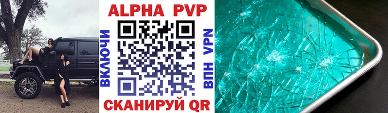 Купить  Дегтярск  APVP Соль 
