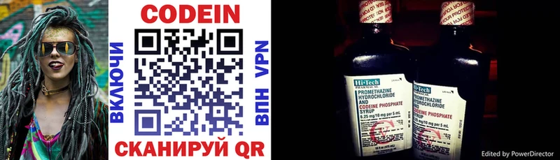 Кодеин напиток Lean (лин)  Купить где  Дегтярск 