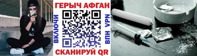 ГЕРОИН белый Дегтярск