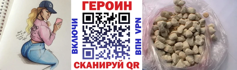 ГЕРОИН гречка  Купить закладки  Дегтярск 