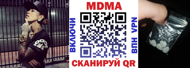 Купить закладки  Дегтярск  MDMA кристаллы 